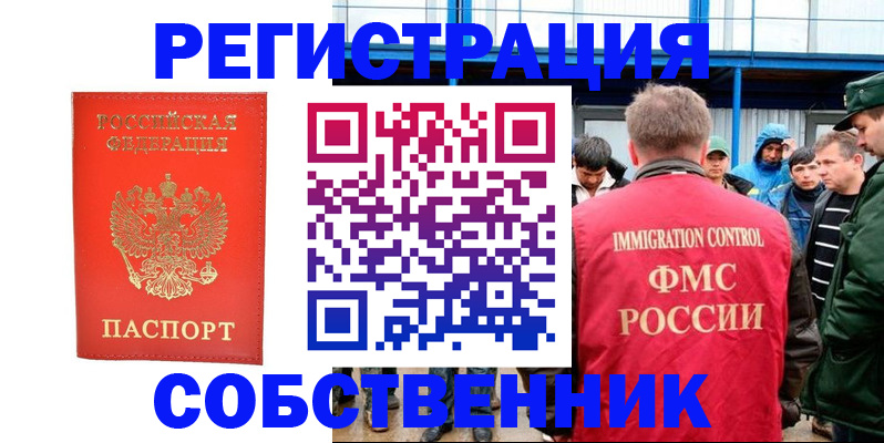 регистрация в Пересвете