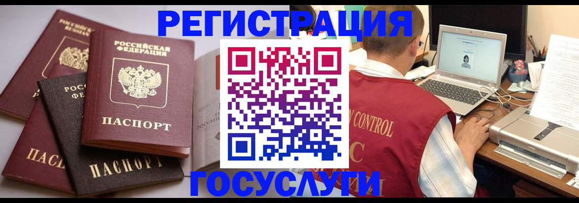 временная регистрация госуслуги в Пересвете